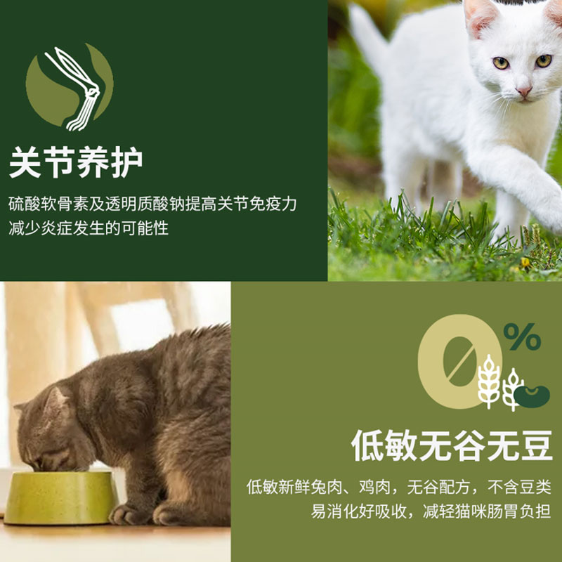 牧野奇迹苹果兔猫粮50g*2试吃装全价低温烘焙猫粮混主食冻干猫粮