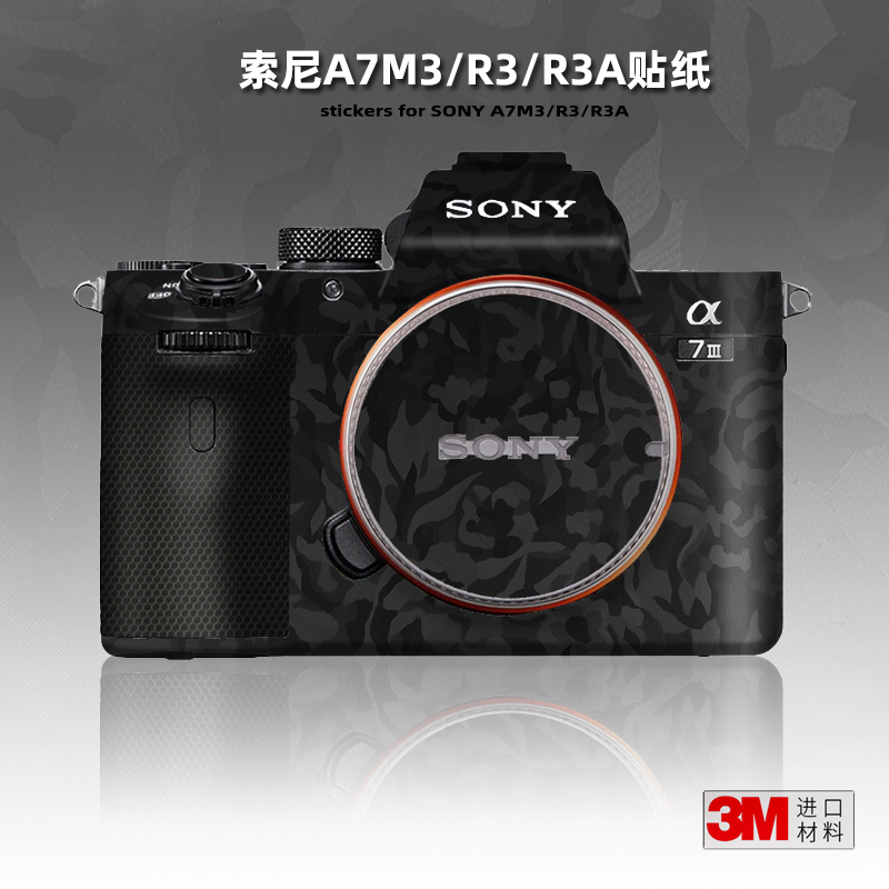 美本堂适用索尼A7R3a 贴纸相机贴膜A7M3机身帖膜M3保护贴子配件3M