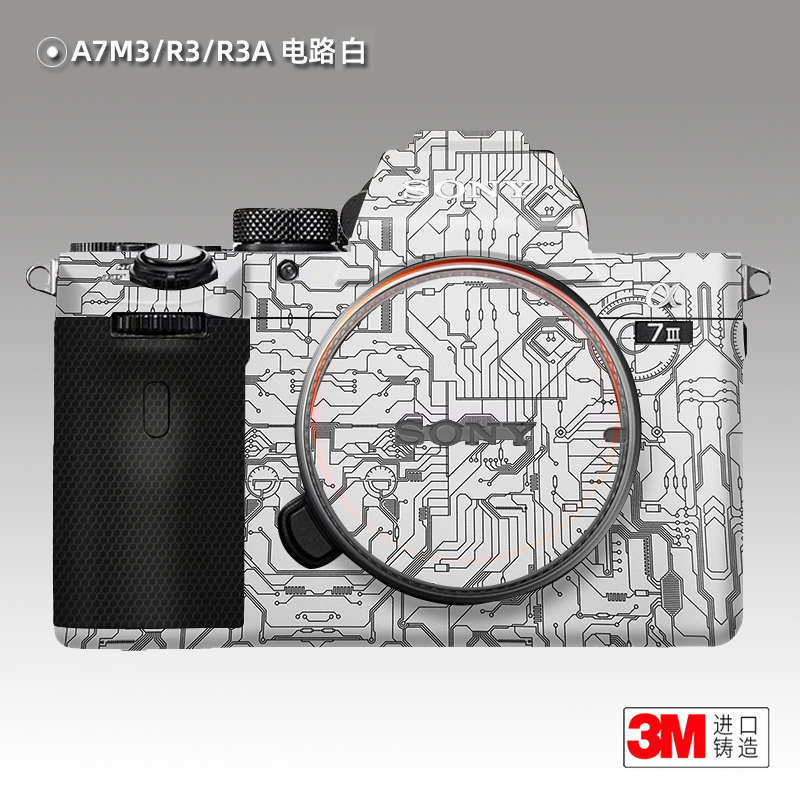 美本堂适用索尼A7R3a 贴纸相机贴膜A7M3机身帖膜M3保护贴子配件3M