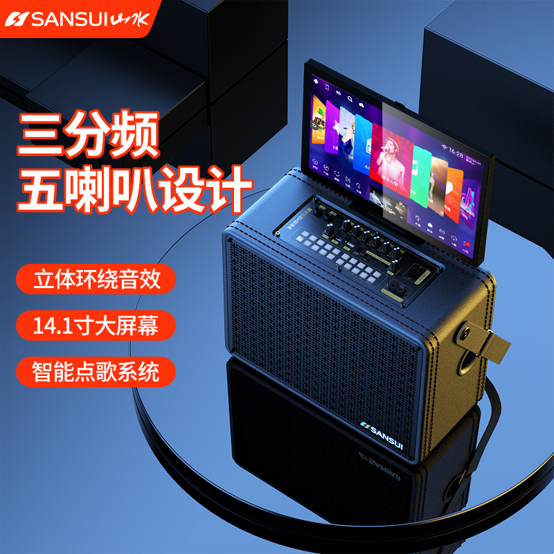 山水E15广场舞音响带显示屏KTV户外音箱K歌卡拉OK一体机官方旗舰