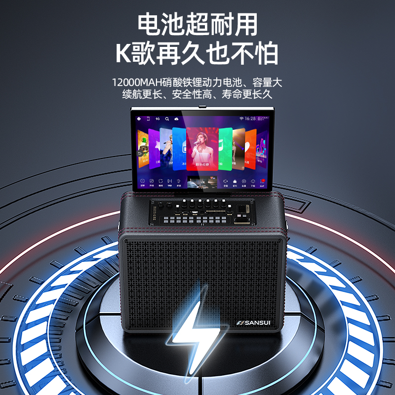 山水E15广场舞音响带显示屏KTV户外音箱K歌卡拉OK一体机官方旗舰