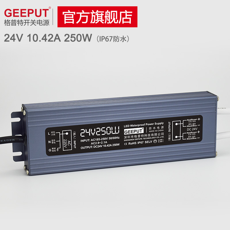220V转24V防水LED电源20W30W40W50W直流60W80W100W变压器250W300W