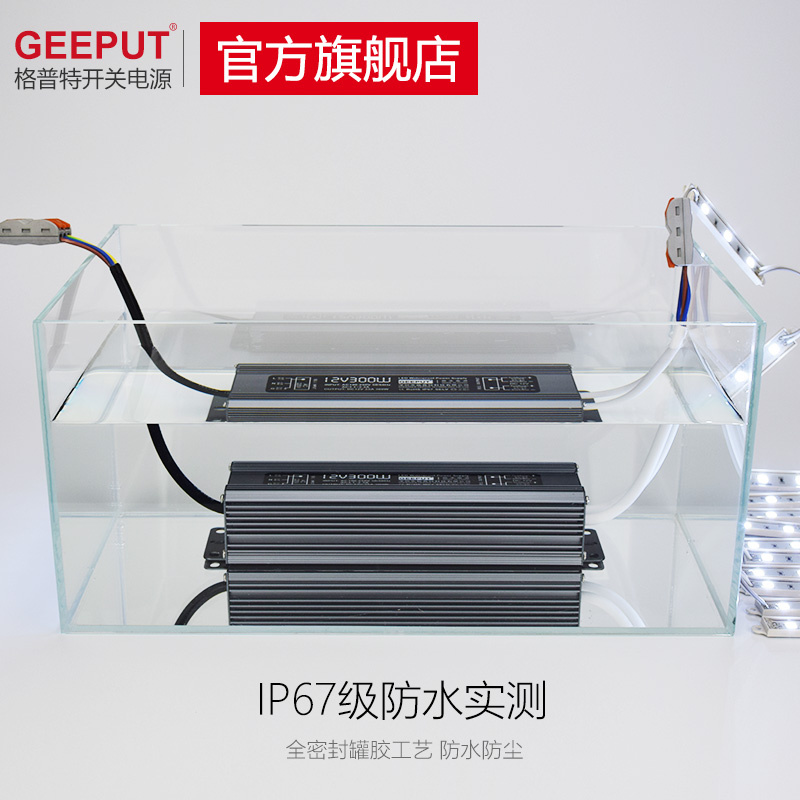 220V转12V防水LED电源20W30W40W50W60W80W100W200W250W300W变压器