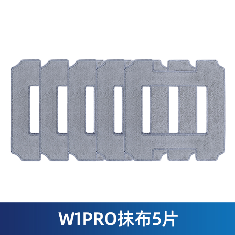 适配科沃斯窗宝抹布W2/W1S PRO擦窗机器人清洁液W960/W1 MAX/W880
