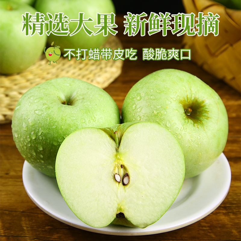 新鲜青苹果10斤水果整箱当季现摘绿苹果包邮应季酸甜孕妇平果时令