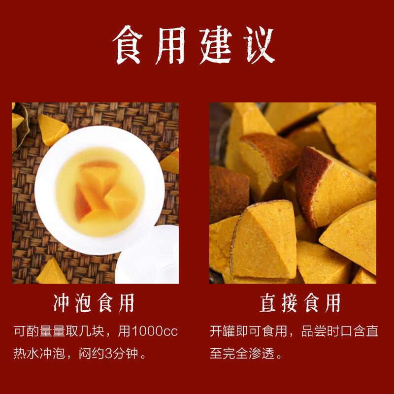 【现货】李时珍夏友橘红八仙果随时随地随心享受美食250g