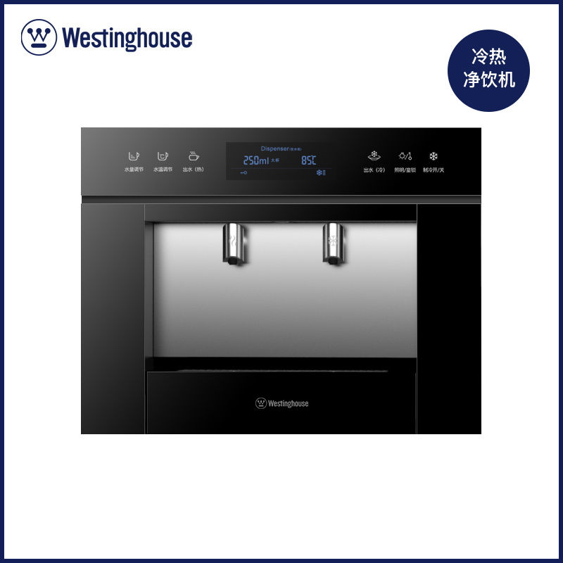 美国西屋Q5S嵌入式直饮水机家用净饮机直饮即热制冷一体（标配）