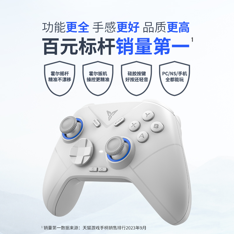 飞智冰原狼2代/1代游戏手柄xbox手柄pc手柄电脑版无线手柄蓝牙ipad手机手柄任天堂switch手柄steam手柄