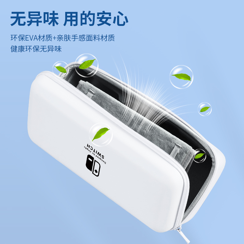 锦读Jemdo任天堂switch收纳包switcholed保护套壳ns可装充电器底座硬包switchlite游戏卡盒全套siwch手柄配件