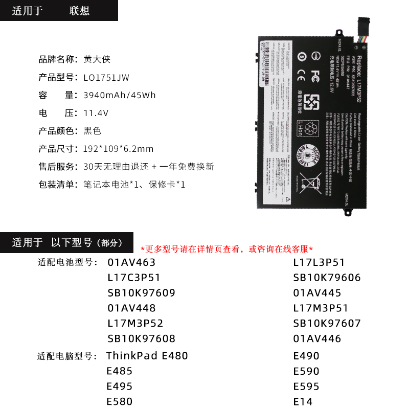 适用于联想ThinkPad E480 E580 R480 E490 E590 E14 E485 L17C3P51 L17L3P51 01AV445/447笔记本电脑电池