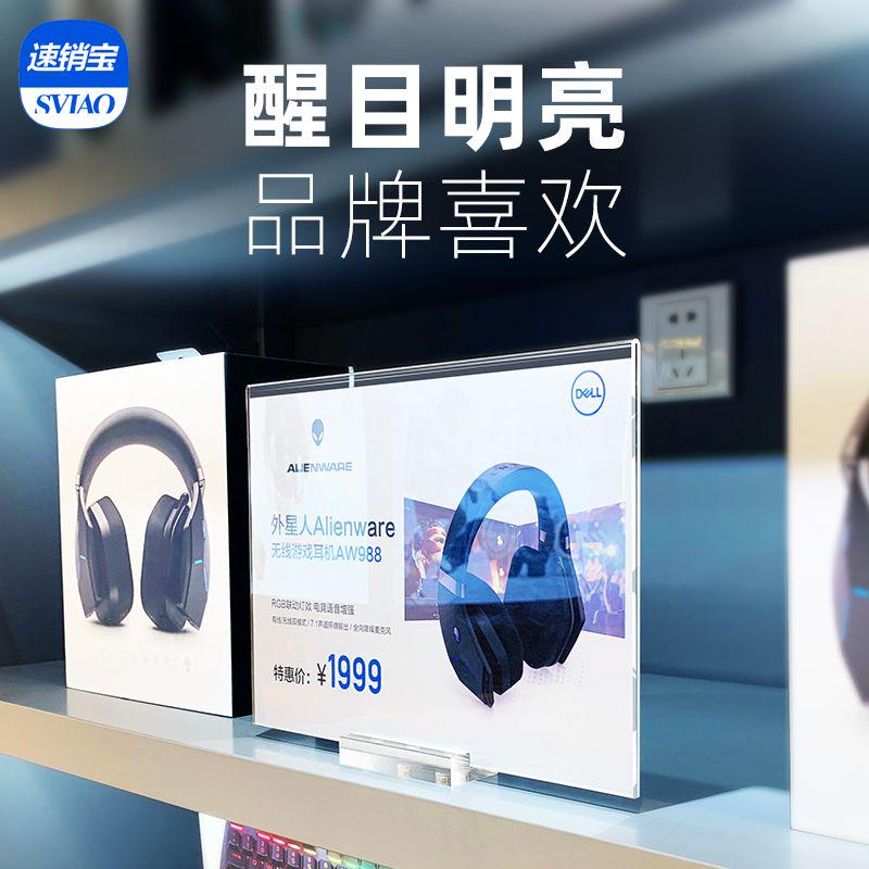 亚克力货架促销价格牌展示提示牌药店导购牌中岛货架吸磁分类展板