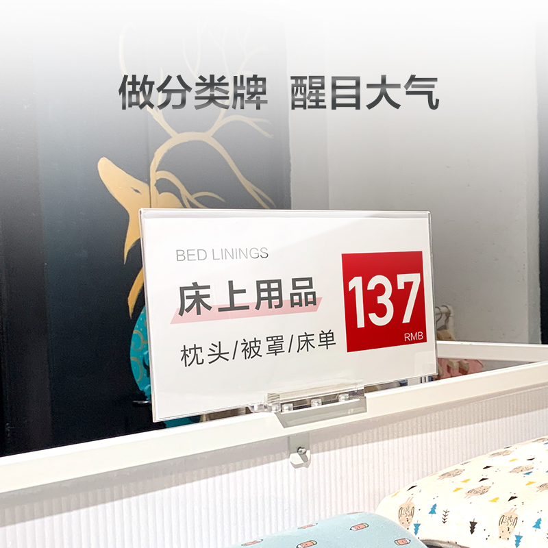 亚克力货架促销价格牌展示提示牌药店导购牌中岛货架吸磁分类展板