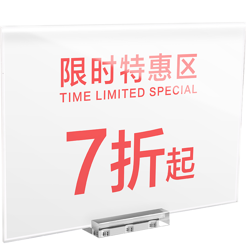 亚克力货架促销价格牌展示提示牌药店导购牌中岛货架吸磁分类展板