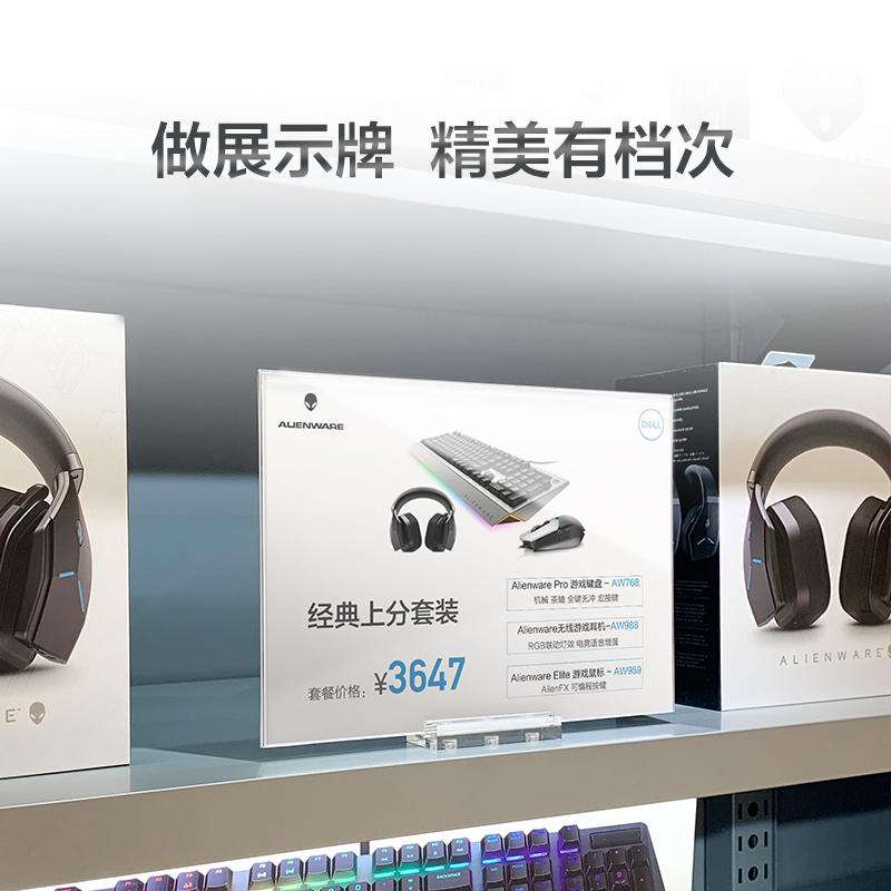 亚克力货架促销价格牌展示提示牌药店导购牌中岛货架吸磁分类展板