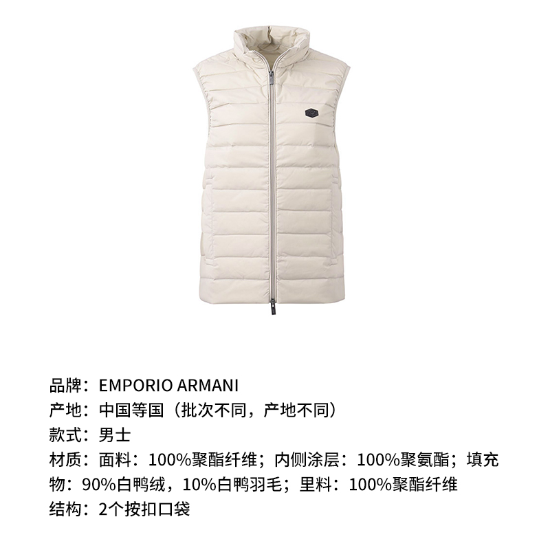 阿玛尼 EMPORIO ARMANI 男士立领鸭绒男装羽绒马甲 8N1BQ1 1NLRZ
