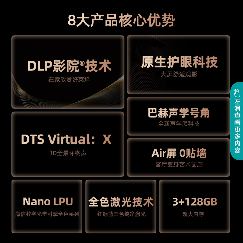 海信激光电视75L9H 75英寸210%高色域护眼4K高清WIFI语音