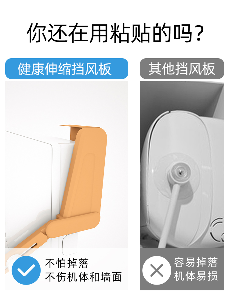 海尔京彩空调遮风板防直吹月子挡板导风口夏季挡风挂式通用防风罩