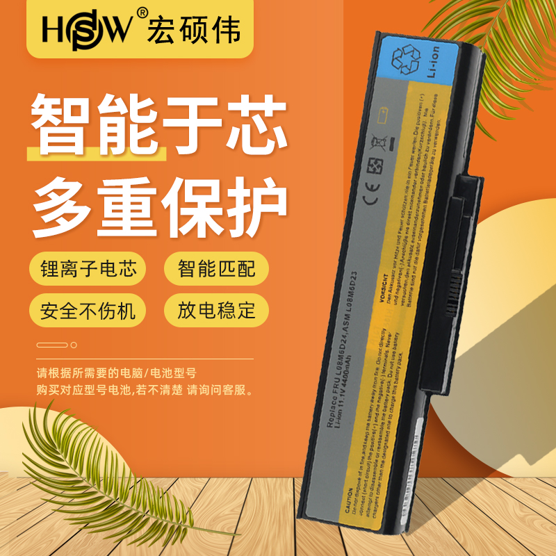 HSW适用于联想昭阳 E43 E43L E43A E43G K43 K43P K43S K43A L08p6d11 L08M6D24 L08M6D23笔记本电脑电池6芯