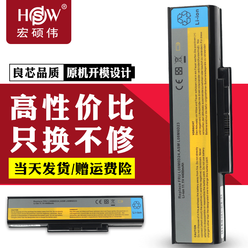 HSW适用于联想昭阳 E43 E43L E43A E43G K43 K43P K43S K43A L08p6d11 L08M6D24 L08M6D23笔记本电脑电池6芯