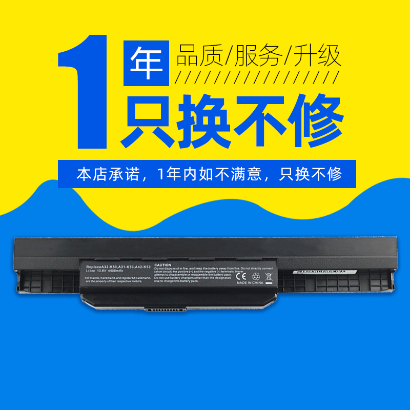 金配适用华硕A32-K53 A43S X44L x84h X54h A53S X43S K43SJ A84S X43B X53S k43t A43E K84HR笔记本电脑电池