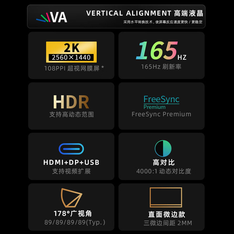 康佳27英寸2K 144hz显示器电竞游戏台式机电脑屏幕27寸笔记本外接