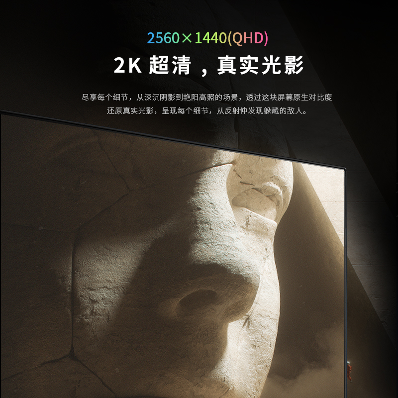 康佳27英寸2K 144hz显示器电竞游戏台式机电脑屏幕27寸笔记本外接