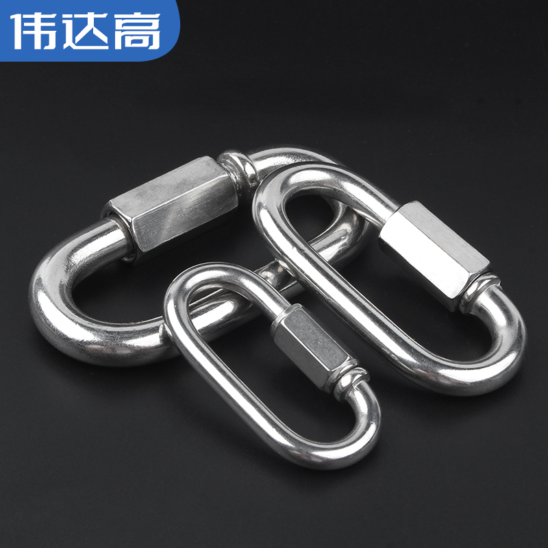 304不锈钢快速接环 连接环跑道扣承重登山攀岩保险扣快挂钩链条扣