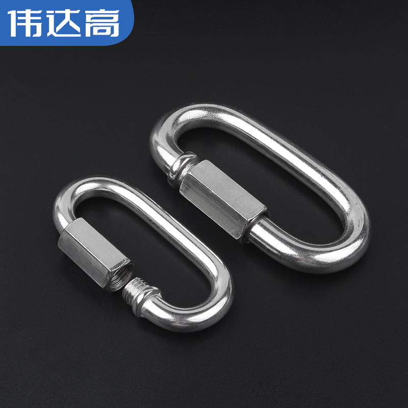 304不锈钢快速接环 连接环跑道扣承重登山攀岩保险扣快挂钩链条扣