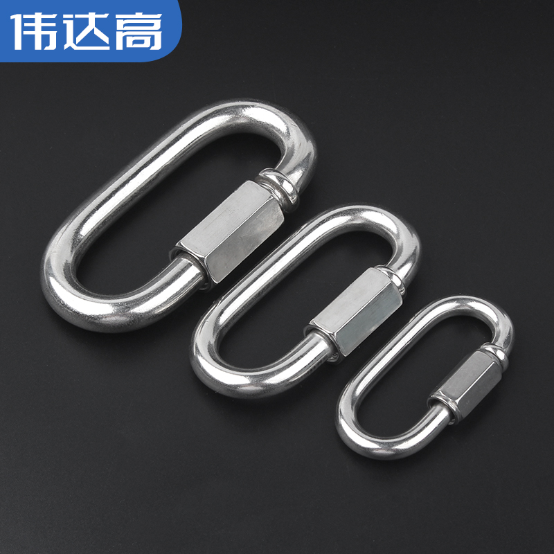 304不锈钢快速接环 连接环跑道扣承重登山攀岩保险扣快挂钩链条扣