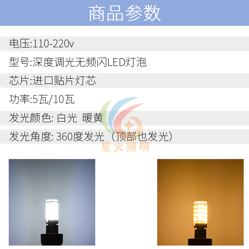 G4插针E14小螺口G9深度调光无频闪LED节能灯酒店餐厅吊灯照明220V