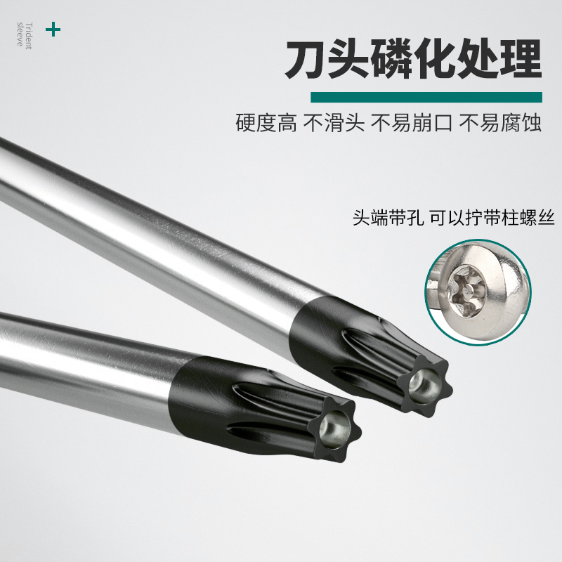 梅花内六角螺丝刀米字型内六花6角工具T8 T10 T15 T20 T25 T30T40