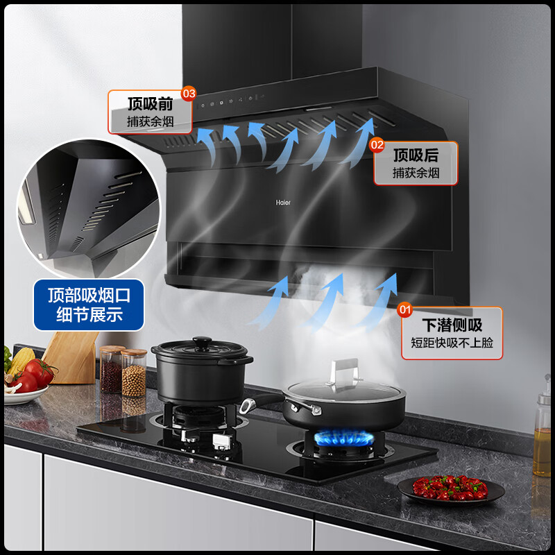 海尔抽油烟机EC710家用厨房大吸力7字型吸油顶侧双吸三吸自动清洗