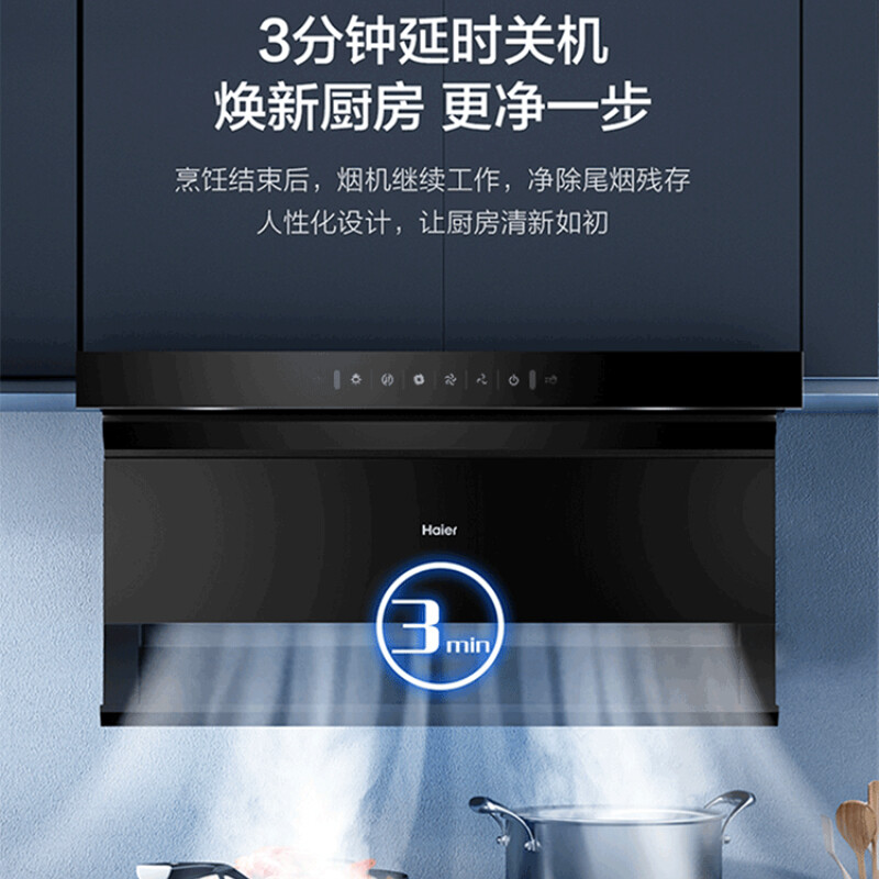 海尔抽油烟机家用厨房大吸力7字型顶侧双吸三吸智控EC710自清洁