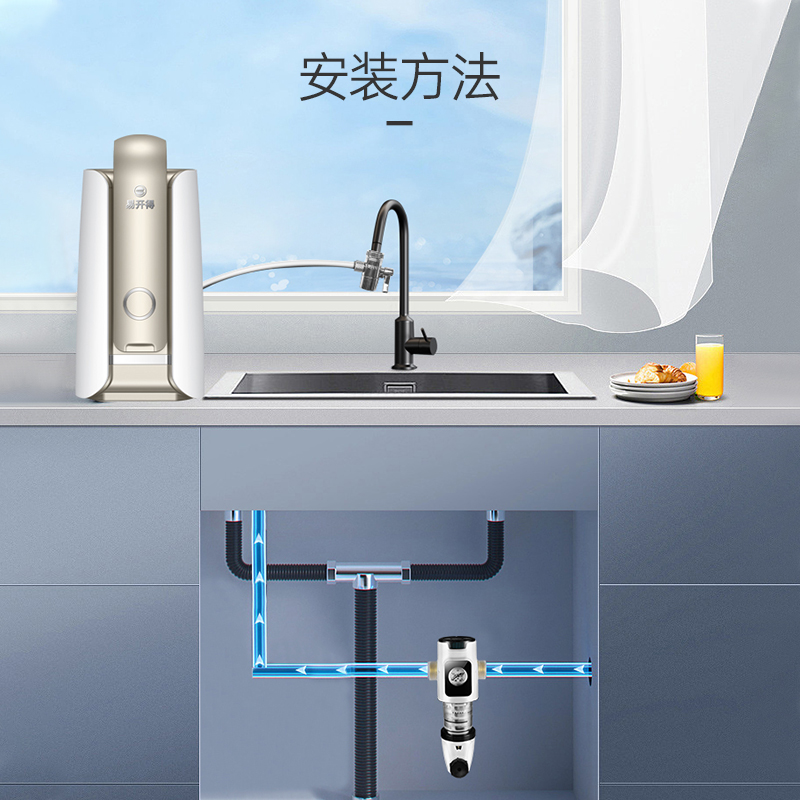 易开得净水器套装家用直饮9001PRO升级款净水器+前置过滤器