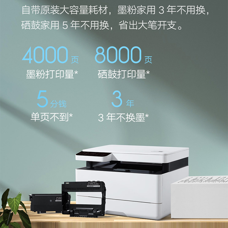 小米/Xiaomi激光打印一体机K200家用学习办公多功能复印扫描打印