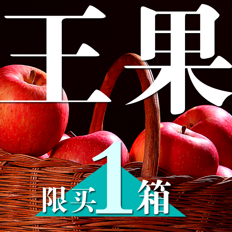 正宗陕西洛川苹果水果红富士特大果新鲜新果整箱3/5/10斤精品包邮