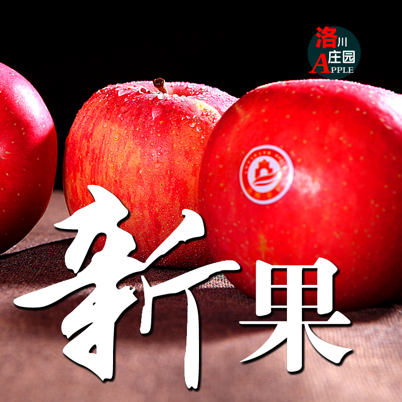 【镇店10斤送5斤】正宗陕西洛川苹果新鲜红富士整箱超大特级果脆