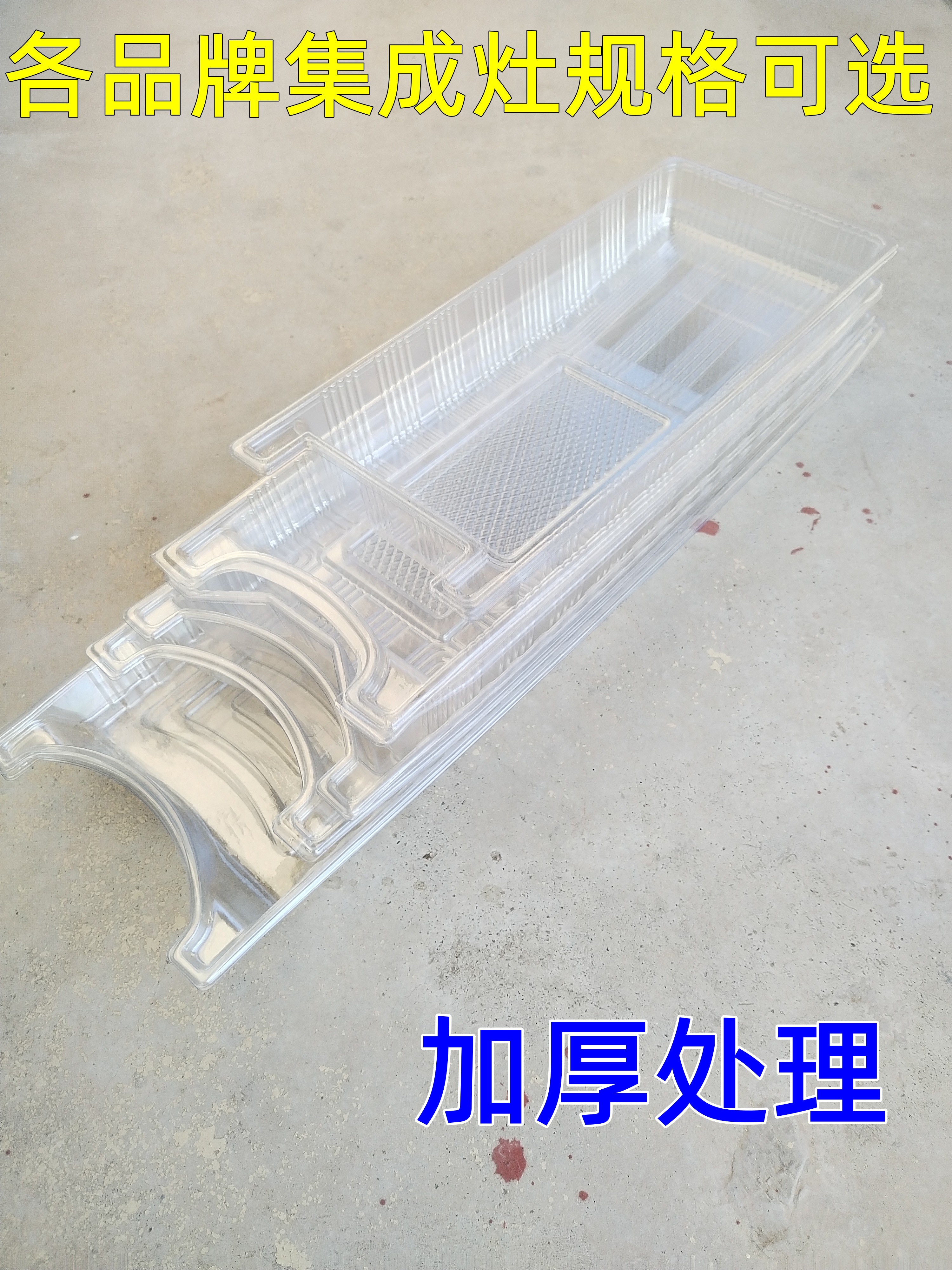 集成灶一次性油盒槽适用配件火星人美多帅丰奥田森歌长方形接油杯