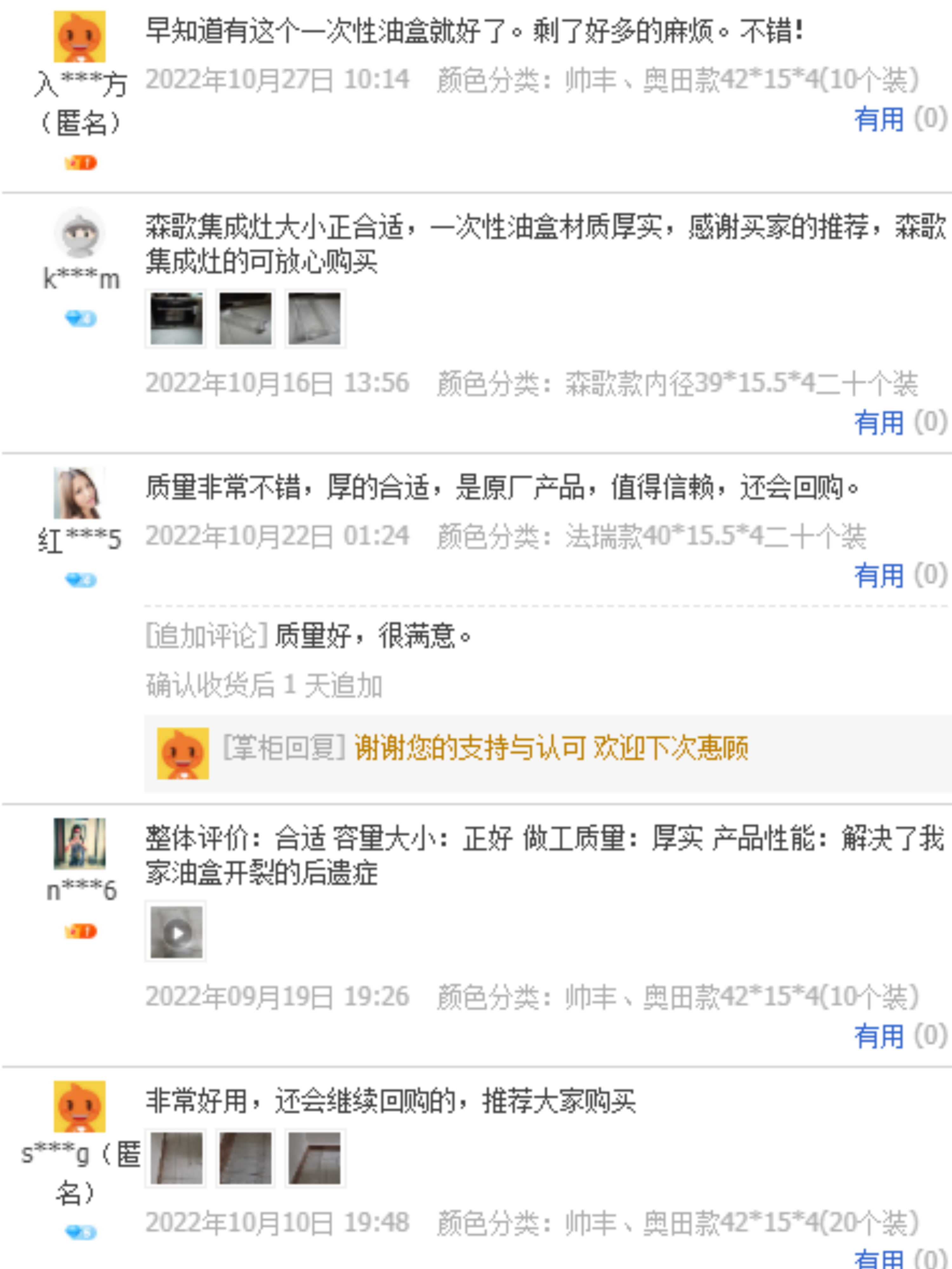 集成灶一次性油盒槽适用配件火星人美多帅丰奥田森歌长方形接油杯