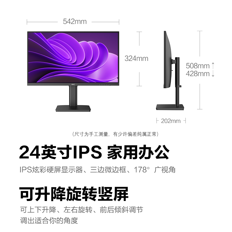 HKC 24英寸显示器1080P办公电脑屏幕100HZ升降2K外接27高清S24Pro