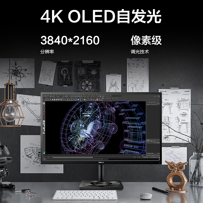 飞利浦27E1N8900 27寸OLED4K显示器10Bit升降旋转专业绘图显示屏