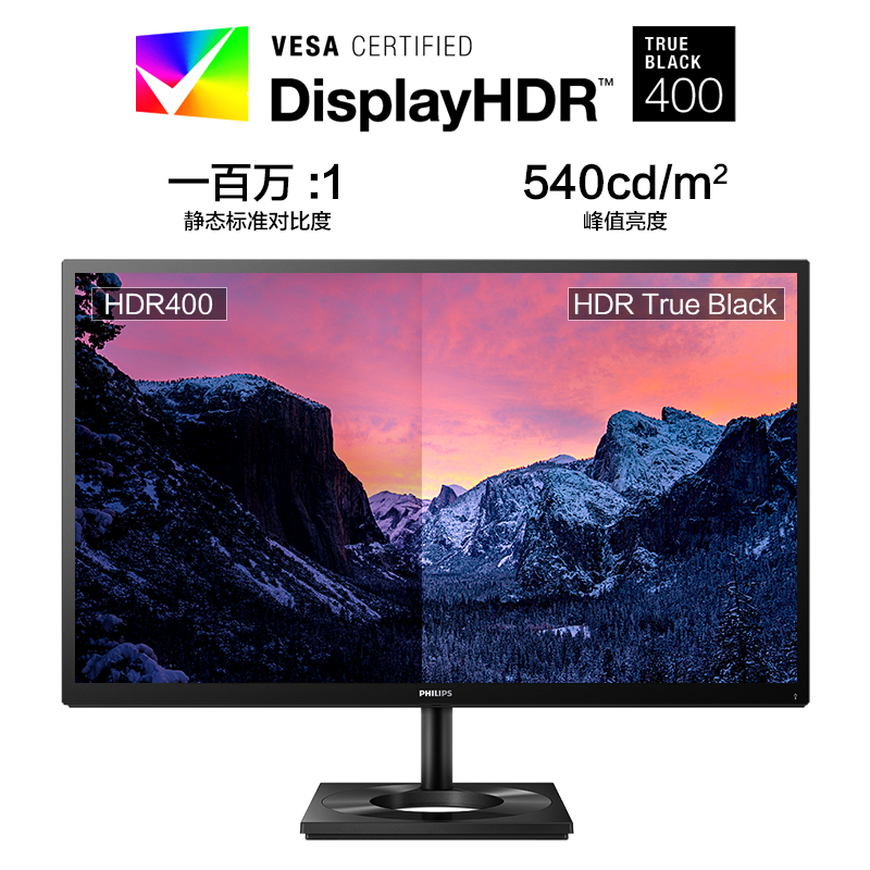 飞利浦27E1N8900 27寸OLED4K显示器10Bit升降旋转专业绘图显示屏
