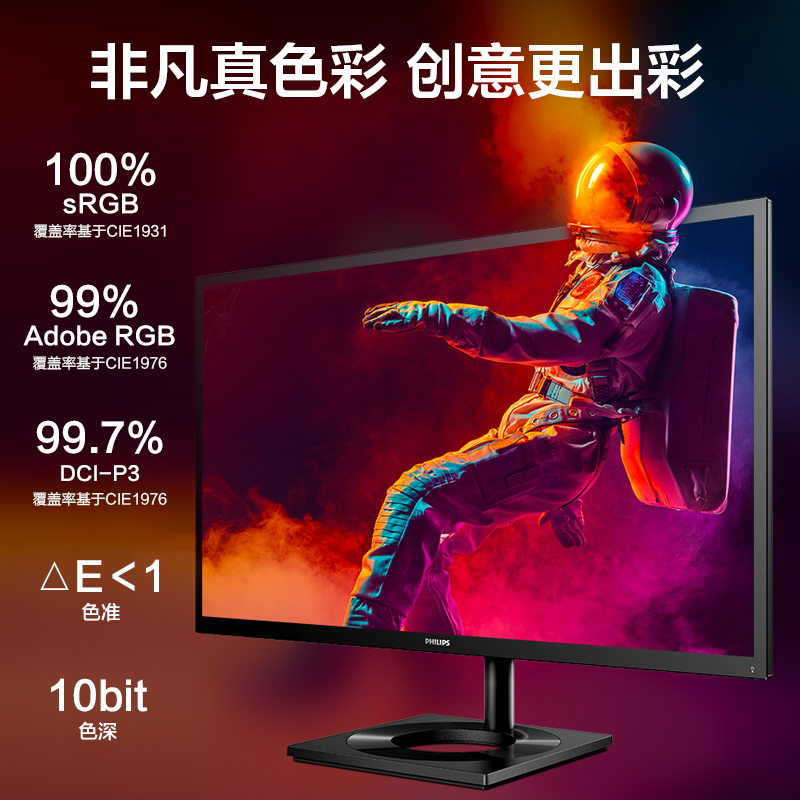 飞利浦27E1N8900 27寸OLED4K显示器10Bit升降旋转专业绘图显示屏