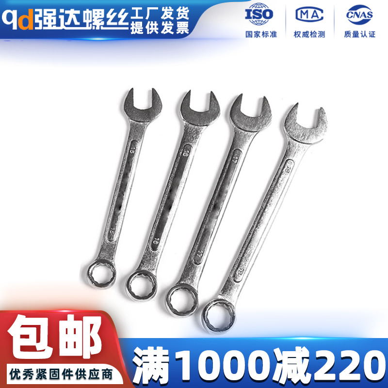 双用扳手呆梅两用开口梅花螺母用M8M9M10M11M12M13M14M15M16-M36