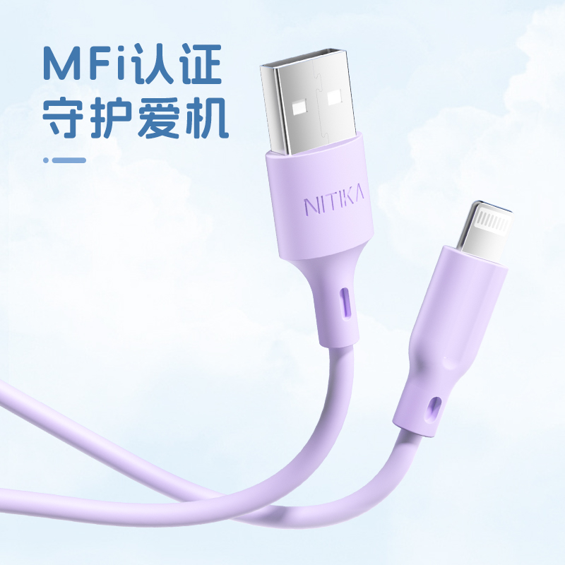 星系源MFi认证线数据线适用苹果14快充iPhone13pro12max11xs8p6s手机ipad平板USB转Lighting充电线闪充亲肤线