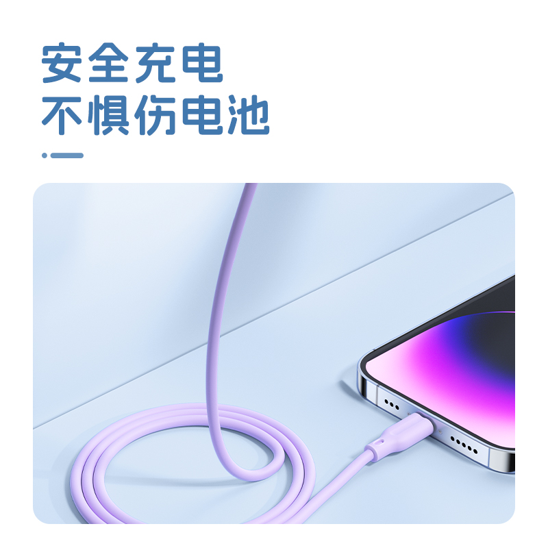 星系源MFi认证线数据线适用苹果14快充iPhone13pro12max11xs8p6s手机ipad平板USB转Lighting充电线闪充亲肤线