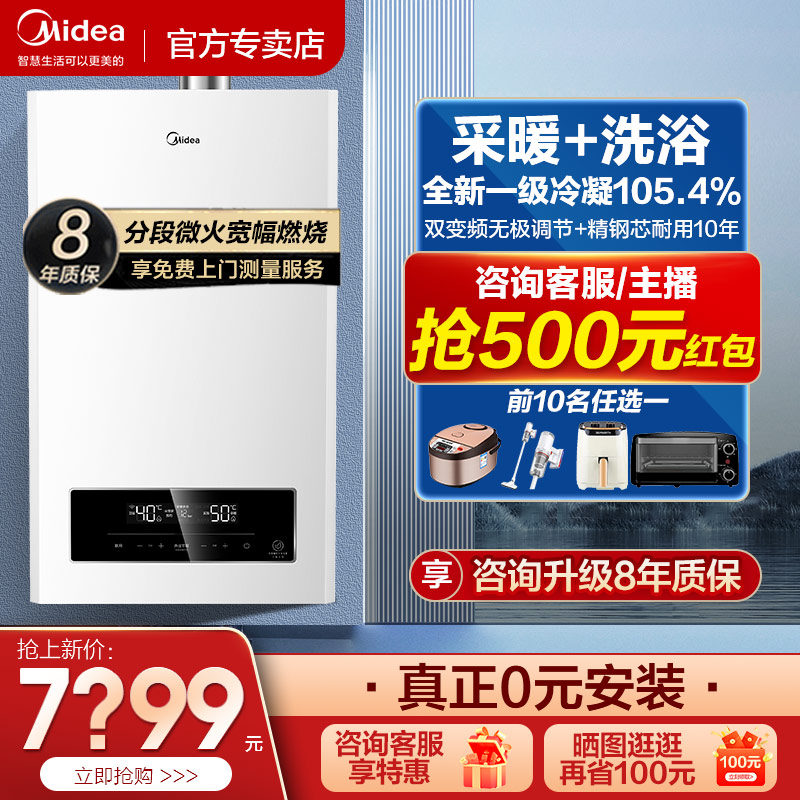 【一级冷凝】美的燃气壁挂炉采暖热水两用天然气家用地暖锅炉R53