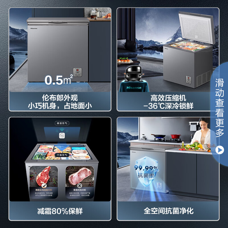 【囤货无忧】海信食神系列205L冷柜减霜家用灰色冰柜商用一级省电