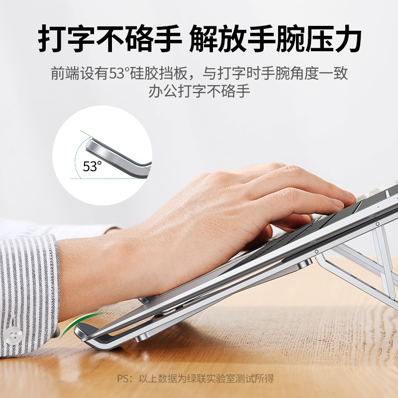 绿联笔记本电脑支架托架子可升降折叠便携铝合金散热增高悬空底座通用型手提电脑Macbook支撑架