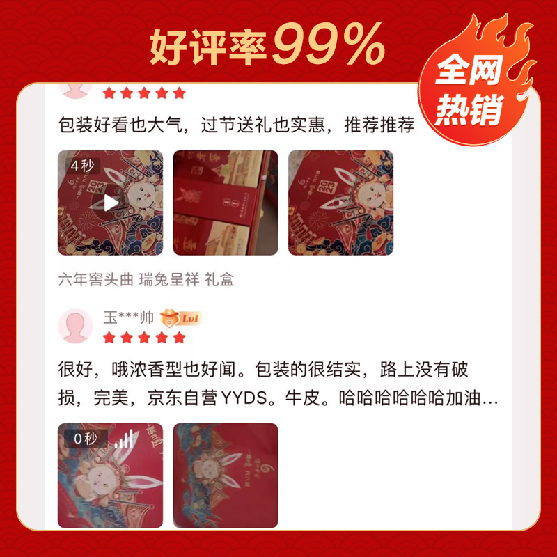 【年货礼盒】泸州老窖六年窖头曲礼盒52度500ml*2浓香型高度白酒